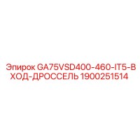 1900251514 GA75VSD400-460-IT5-ВХОД-ДРОССЕЛЬ Epiroc