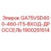 1900251514 GA75VSD400-460-IT5-ВХОД-ДРОССЕЛЬ Epiroc