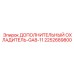 2252689800 ДОПОЛНИТЕЛЬНЫЙ ОХЛАДИТЕЛЬ-GA8-11 Epiroc