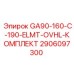 2906097300 GA90-160-C-190-ELMT-OVHL-КОМПЛЕКТ Epiroc