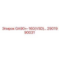 2901990031 GA90+-160(VSD)… Epiroc