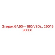 2901990031 GA90+-160(VSD)… Epiroc