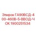 1900251534 ГА90ВСД-400-460В-5-ВВОД-ЧОК Epiroc