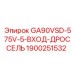1900251532 GA90VSD-575V-5-ВХОД-ДРОССЕЛЬ Epiroc