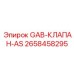 2658458295 GAB-КЛАПАН-AS Epiroc