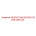3363087493 ГАБАРИТНЫЕ РАЗМЕРЫ Epiroc