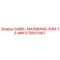 5730011067 GABEL-MASSBAND-50M-13-MM Epiroc