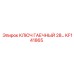 Профессиональный гаечный ключ 28 мм KF141865 производитель Epiroc