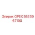 5533967100 ОРЕХ Epiroc