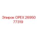 2695077319 ОРЕХ Эпирок