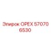 570706530 ОРЕХ Epiroc