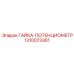 1310073361 ГАЙКА-ПОТЕНЦИОМЕТР Epiroc