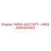 2695923082 ГАЙКА-ШЕСТИГР.-JAM3 Epiroc