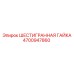 4700947860 ШЕСТИГРАННАЯ ГАЙКА Epiroc