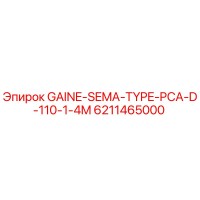 6211465000 GAINE-SEMA-TYPE-PCA-D-110-1-4M Epiroc