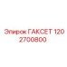 1202700800 ГАКСЕТ Epiroc