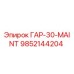 9852144204 ГАР-30-MAINT Epiroc