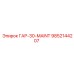 9852144207 ГАР-30-MAINT Epiroc