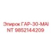 9852144209 ГАР-30-MAINT Epiroc