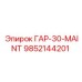 9852144201 ГАР-30-MAINT Epiroc