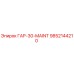 9852144210 ГАР-30-MAINT Epiroc