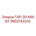 9852144210 ГАР-30-MAINT Epiroc