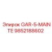 9852188602 GAR-5-MAINTE Epiroc