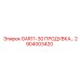2904003420 GAR11-30 ПРОДУВКА Epiroc