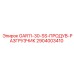 2904003410 GAR11-30-SS-ПРОДУВ-РАЗГРУЗЧИК Epiroc