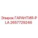 Изображение гарантийной детали PLA Epiroc с номером 2657729246