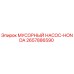 2657886590 Мусорный насос Honda для Epiroc