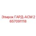 Клапан защиты гидросистемы 2657091118 для буровых станков