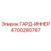 4700280767 ГАРД-ИННЕР | Epiroc