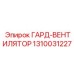 1310031227 ГАРД-ВЕНТИЛЯТОР Epiroc