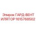 1615768502 ГАРД-ВЕНТИЛЯТОР Epiroc