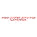 9753213955 GARDNER-DENVER-РЕЗЬБА | Epiroc