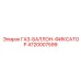 4720007599 ГАЗ-БАЛЛОН-ФИКСАТОР - Epiroc