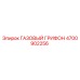 4700902256 ГАЗОВЫЙ ГРИФОН от Epiroc