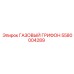5580004289 ГАЗОВЫЙ ГРИФОН Epiroc