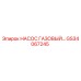 GS34067245 НАСОС ГАЗОВЫЙ Epiroc