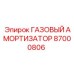 87000806 ГАЗОВЫЙ АМОРТИЗАТОР Epiroc