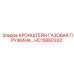 Оригинальный кронштейн газовой пружины HC15860332 Epiroc