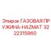3222315960 ГАЗОВАЯ ПРУЖИНА-HAZMAT Epiroc