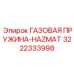 3222333998 ГАЗОВАЯ ПРУЖИНА-HAZMAT Epiroc