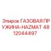 4812044497 ГАЗОВАЯ ПРУЖИНА-HAZMAT Epiroc