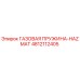 4812112405 ГАЗОВАЯ ПРУЖИНА-HAZMAT Epiroc