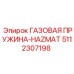 5112307198 ГАЗОВАЯ ПРУЖИНА-HAZMAT (Epiroc)