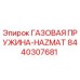 8440307681 ГАЗОВАЯ ПРУЖИНА-HAZMAT Epiroc