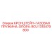 1310479800 КРОНШТЕЙН-ГАЗОВАЯ ПРУЖИНА-ОПОРА-RCU Epiroc