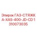 1310073035 ГАЗ-СТЯЖКА-XAS-400-JD-CD Epiroc